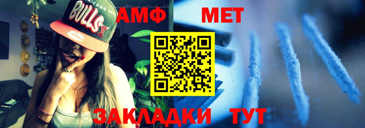Лысьва  Амфетамин Premium  Amphetamine  Вход с VPN 