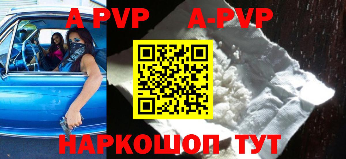 Alpha-PVP СК  что такое   Лысьва  Вход с VPN 