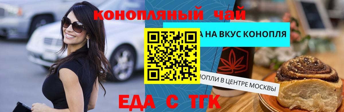 Лысьва  Еда ТГК конопля  Вход с VPN 