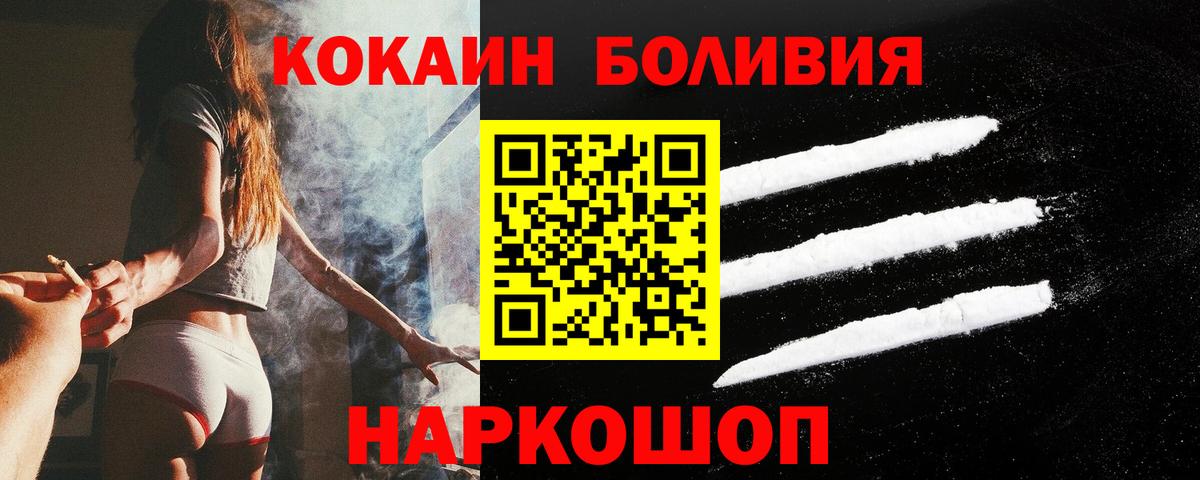 КОКАИН 99%  COCAIN Перу  Cocaine  Лысьва  Вход с VPN 