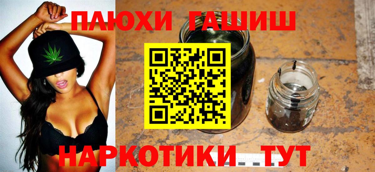 ГАШ VHQ Лысьва