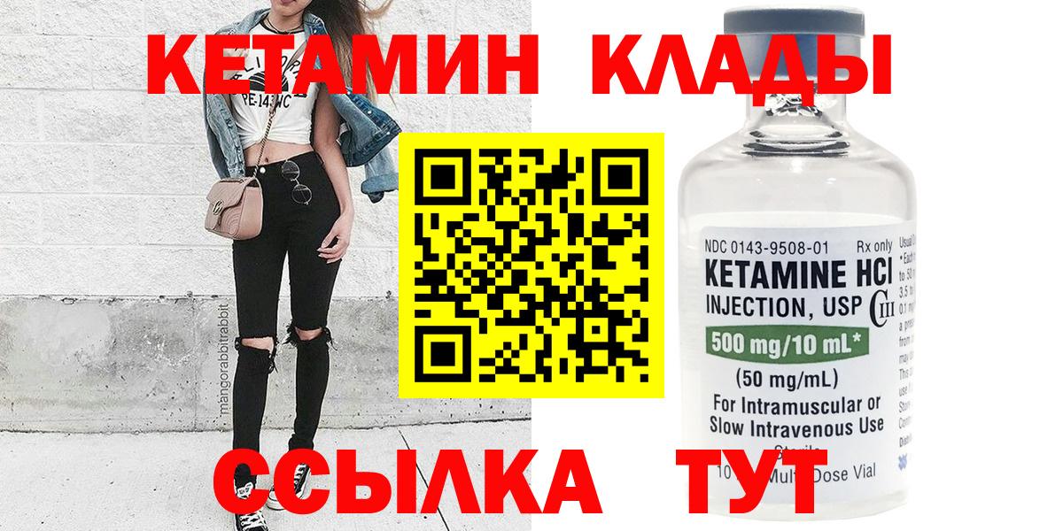Кетамин ketamine  blacksprut как войти  Лысьва  Вход с VPN 