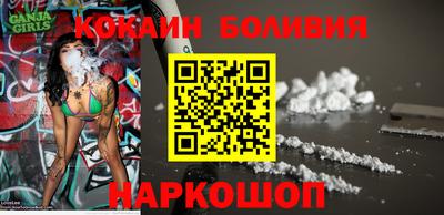 кокаин премиум Донецк