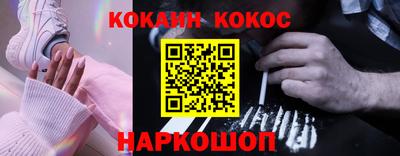 кокаин премиум Донецк
