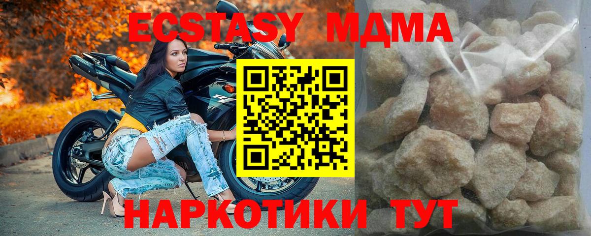 МДМА crystal Лысьва