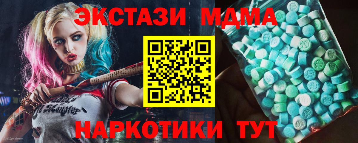 МДМА crystal  Вход с VPN  Лысьва  MDMA молли 