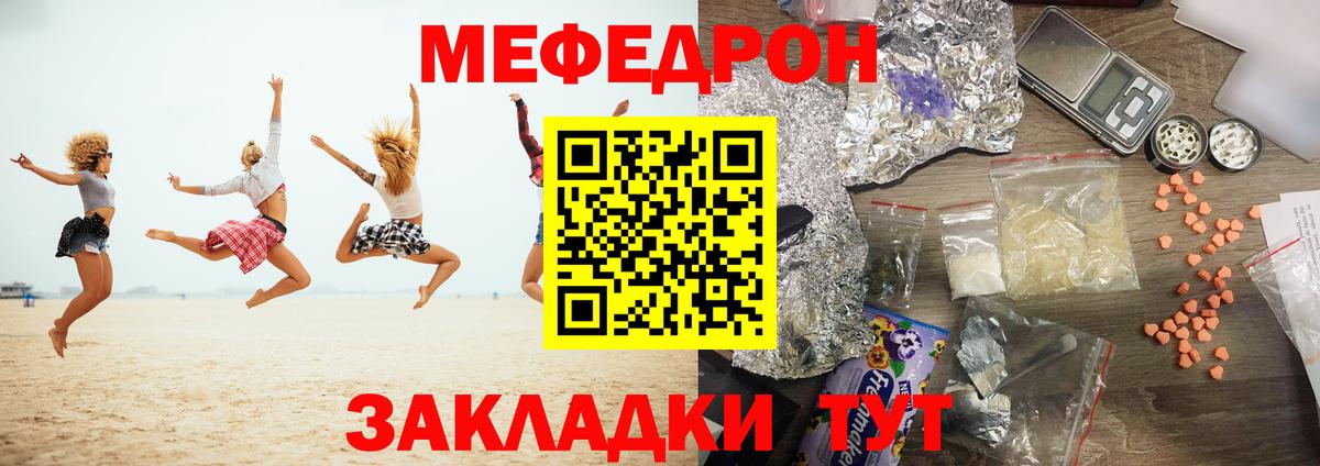 МЕФ кристаллы Лысьва