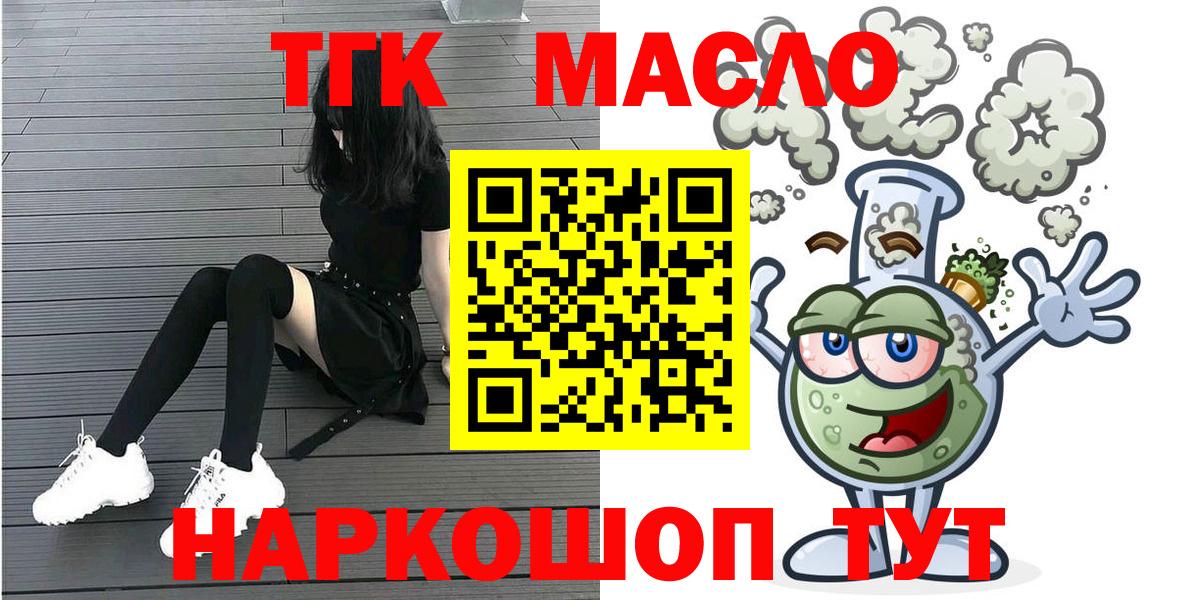 ТГК гашишное масло  Вход с VPN  Лысьва  ТГК Wax 