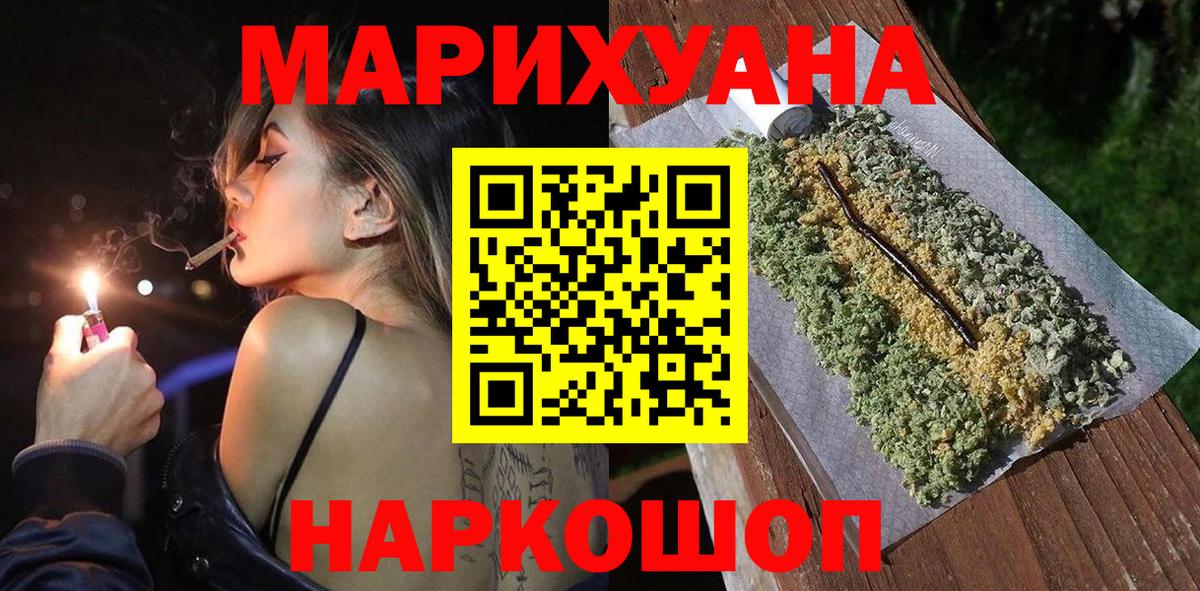 Каннабис LSD WEED Лысьва